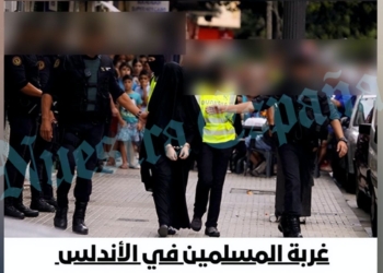 Estado Islámico amenaza a España en su última propaganda. Varias personas y agentes caminan por una calle mientras una persona vestida de negro aparece en el centro de la imagen.